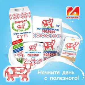 Молоко «Петропавловское»