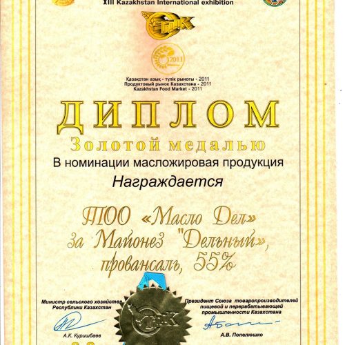 Диплом – Золотая медаль, майонез "Дельный" Провансаль 55 %